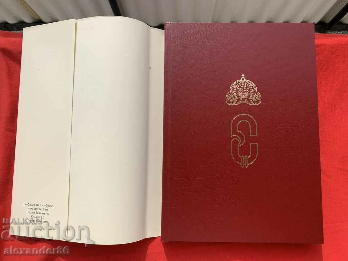 Simeon II The debt first of all Jubilee album with price 50.00 BGN | € 25.56 Simeon II The debt first of all Jubilee album with price 50.00 BGN | € 25.56