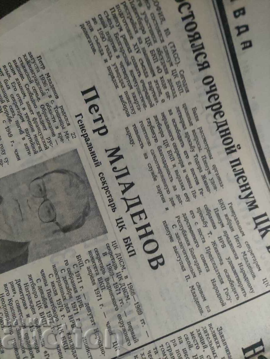 Auction Pravda newspaper - November 11, 1989 Auction Pravda newspaper - November 11, 1989