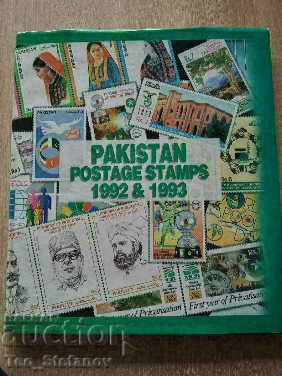 Албум с марки - Пакистан