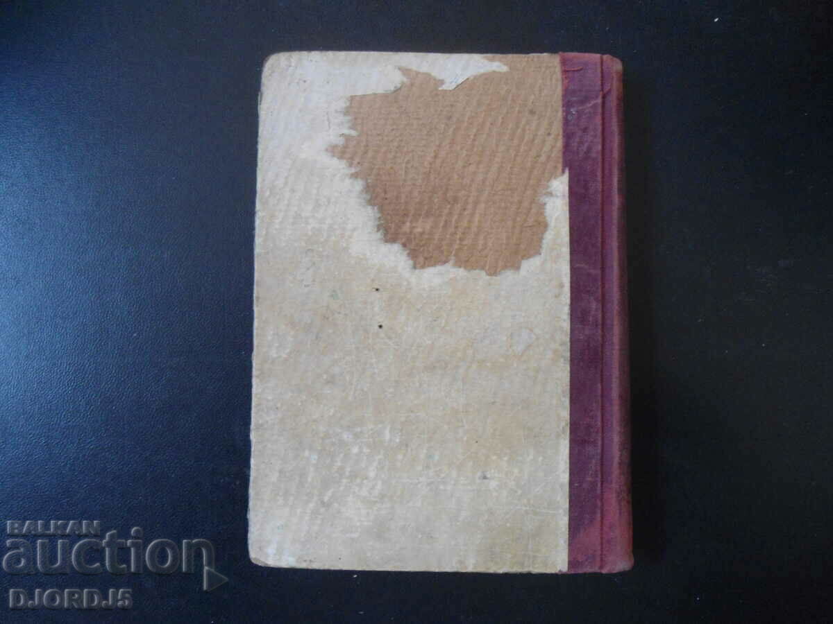 Παράδοση Μαξίμ Γκόρκι, Παιδική ηλικία Παράδοση Μαξίμ Γκόρκι, Παιδική ηλικία