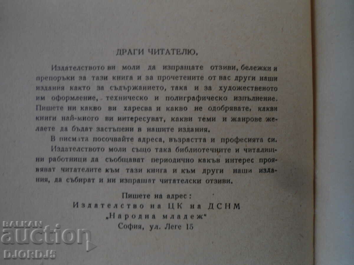 Delivery of Jules Verne, Leonid Borisov Delivery of Jules Verne, Leonid Borisov