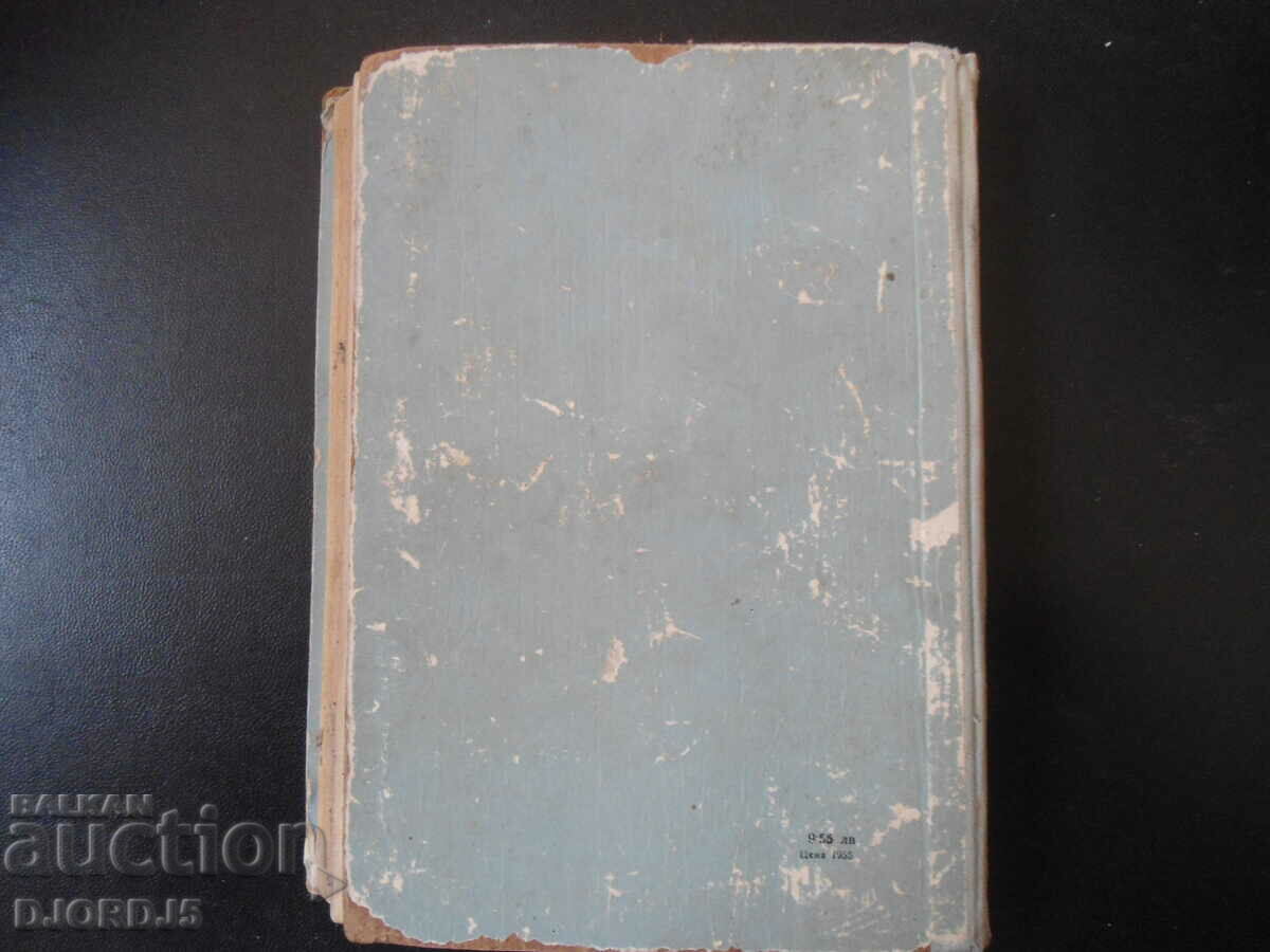 Jules Verne, Leonid Borisov - 5 Jules Verne, Leonid Borisov - 5