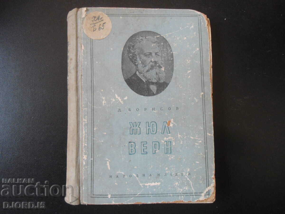 Jules Verne, Leonid Borisov