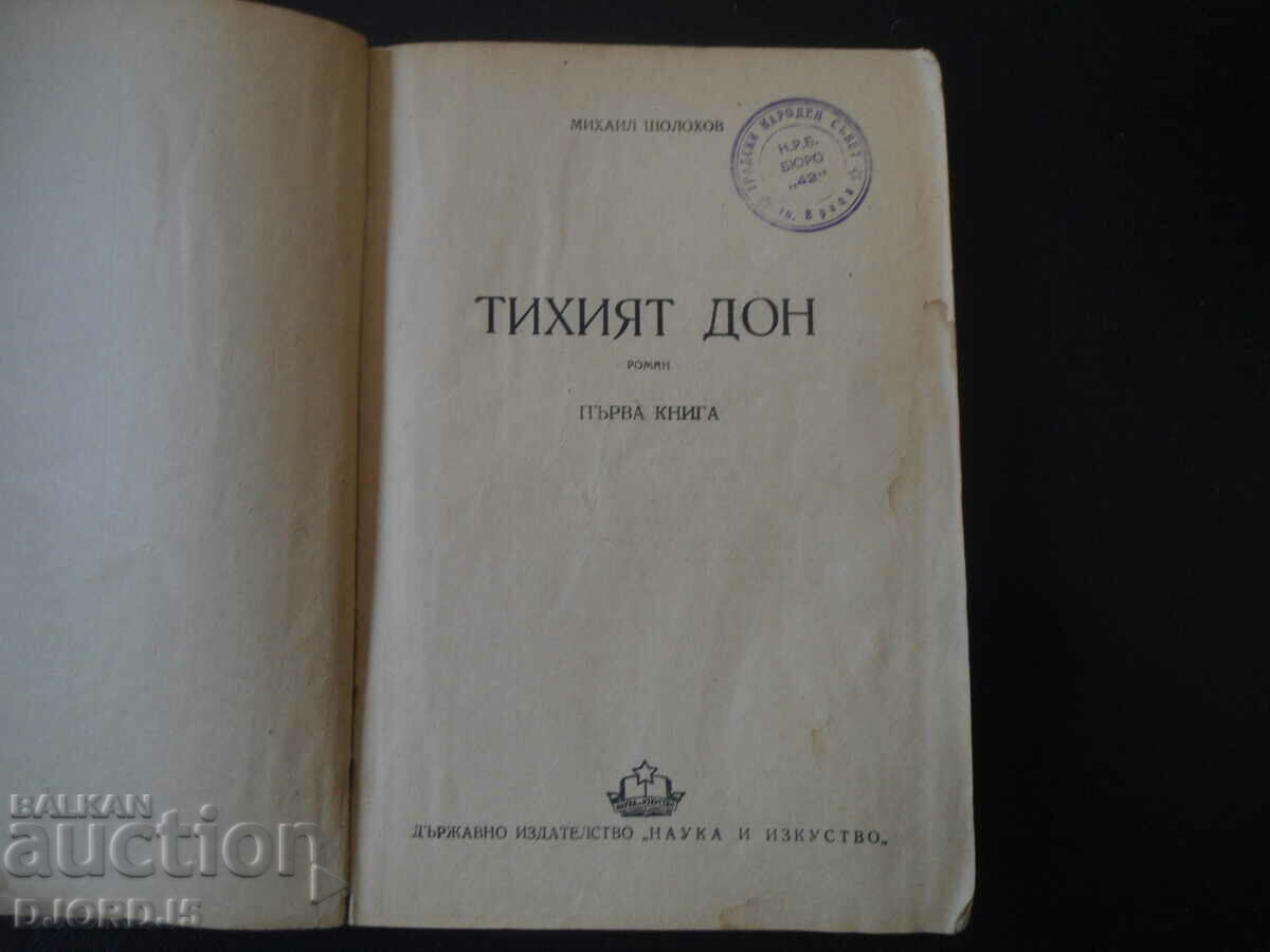 Auction The Quiet Don, Mikhail Sholokhov Auction The Quiet Don, Mikhail Sholokhov
