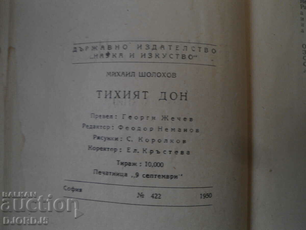 Delivery of The Quiet Don, Mikhail Sholokhov Delivery of The Quiet Don, Mikhail Sholokhov