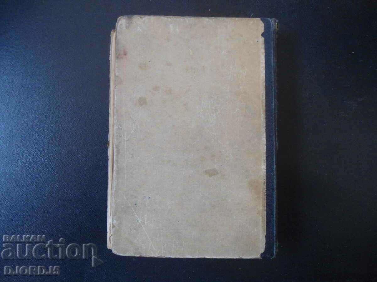 The Quiet Don, Mikhail Sholokhov - 5 The Quiet Don, Mikhail Sholokhov - 5