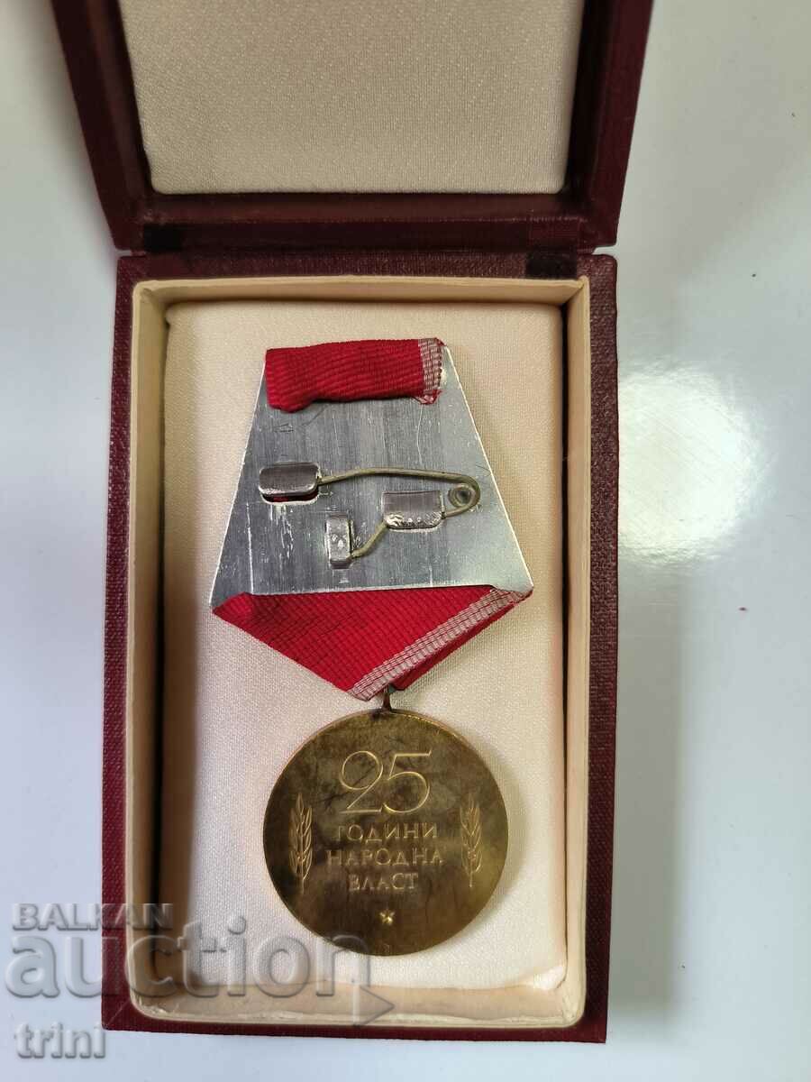 Jubilee Medal 25 years of People's Power with price 7.00 BGN | € 3.58