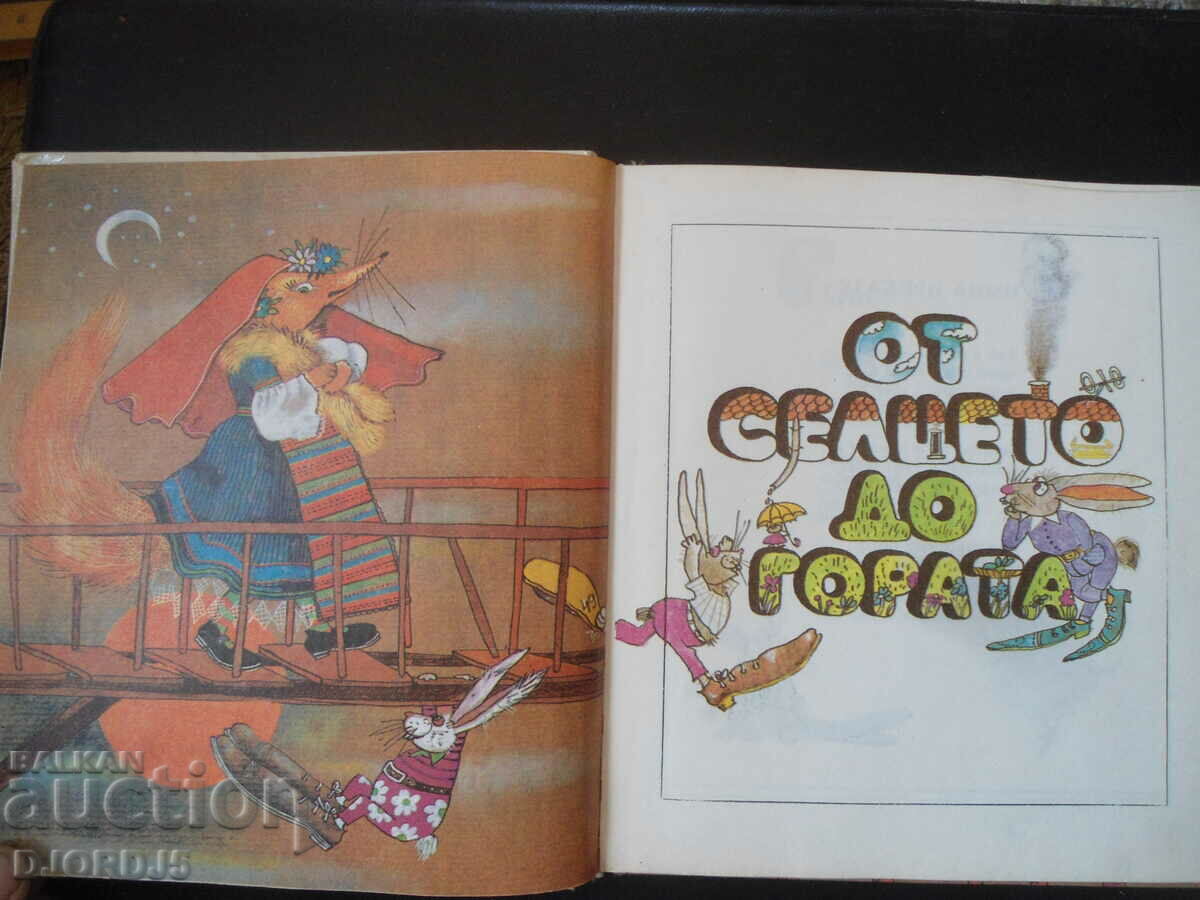 Auction  Pot and Pot, Poems for Children, Uncle Chicopei