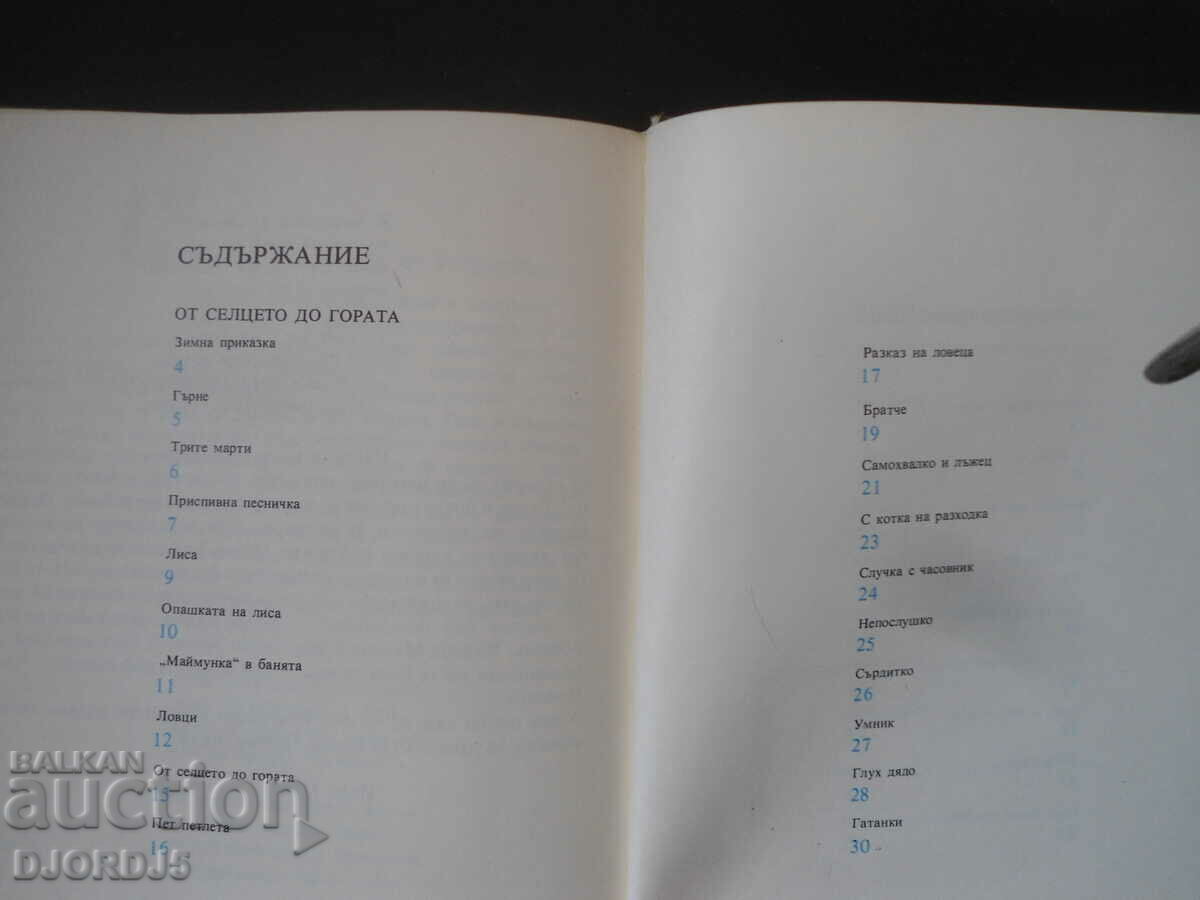 Delivery of Pot and Pot, Poems for Children, Uncle Chicopei