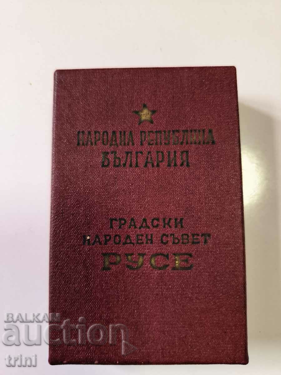 Auction Awarded insignia "City People's Council - Rousse" Auction Awarded insignia "City People's Council - Rousse"