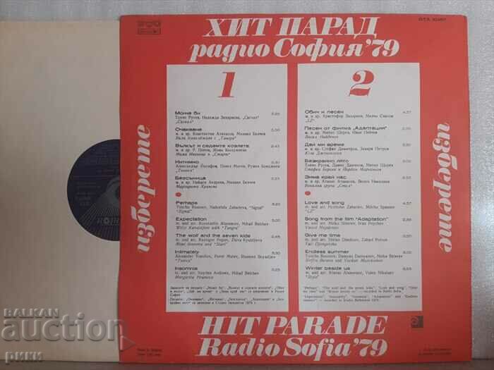 Hit Parade Radio Sofia '79 - VTA 10457 with price 25.00 BGN | € 12.78 Hit Parade Radio Sofia '79 - VTA 10457 with price 25.00 BGN | € 12.78