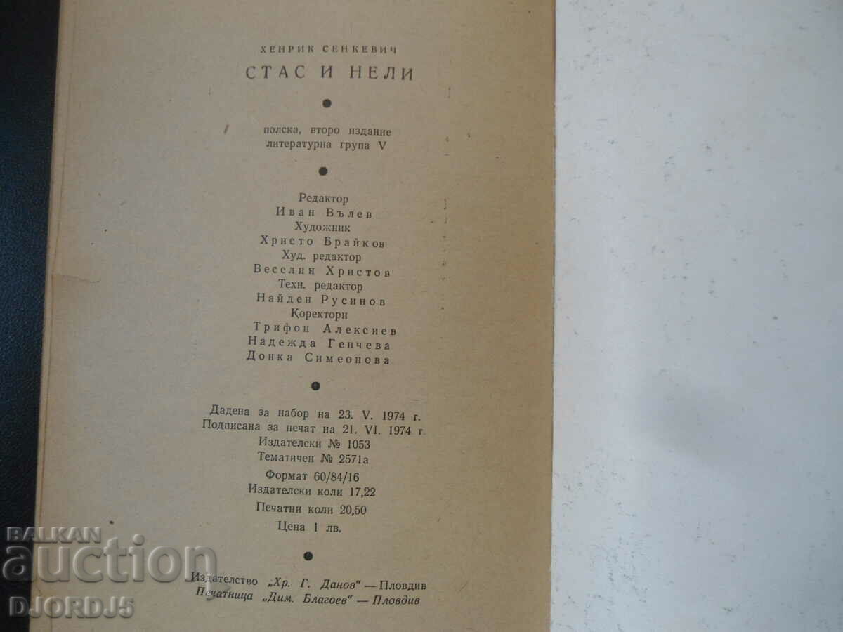 Auction Stas and Nelly, Henrik Sienkiewicz Auction Stas and Nelly, Henrik Sienkiewicz