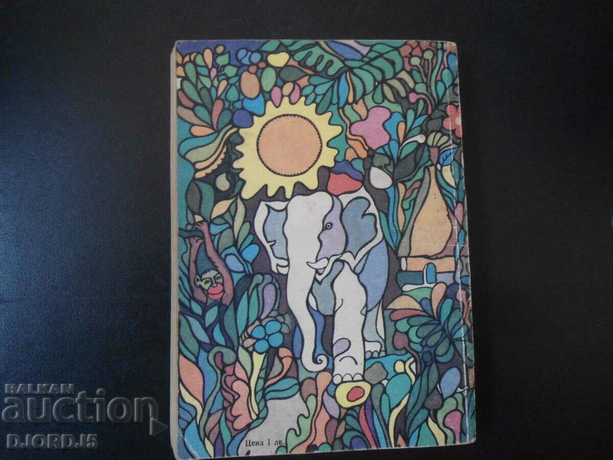 Delivery of Stas and Nelly, Henrik Sienkiewicz Delivery of Stas and Nelly, Henrik Sienkiewicz