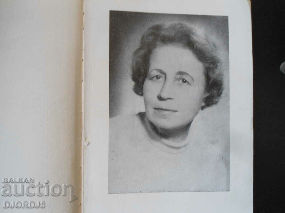 Hey, my dear, Kalina Malina with price 5.00 BGN | € 2.56 Hey, my dear, Kalina Malina with price 5.00 BGN | € 2.56