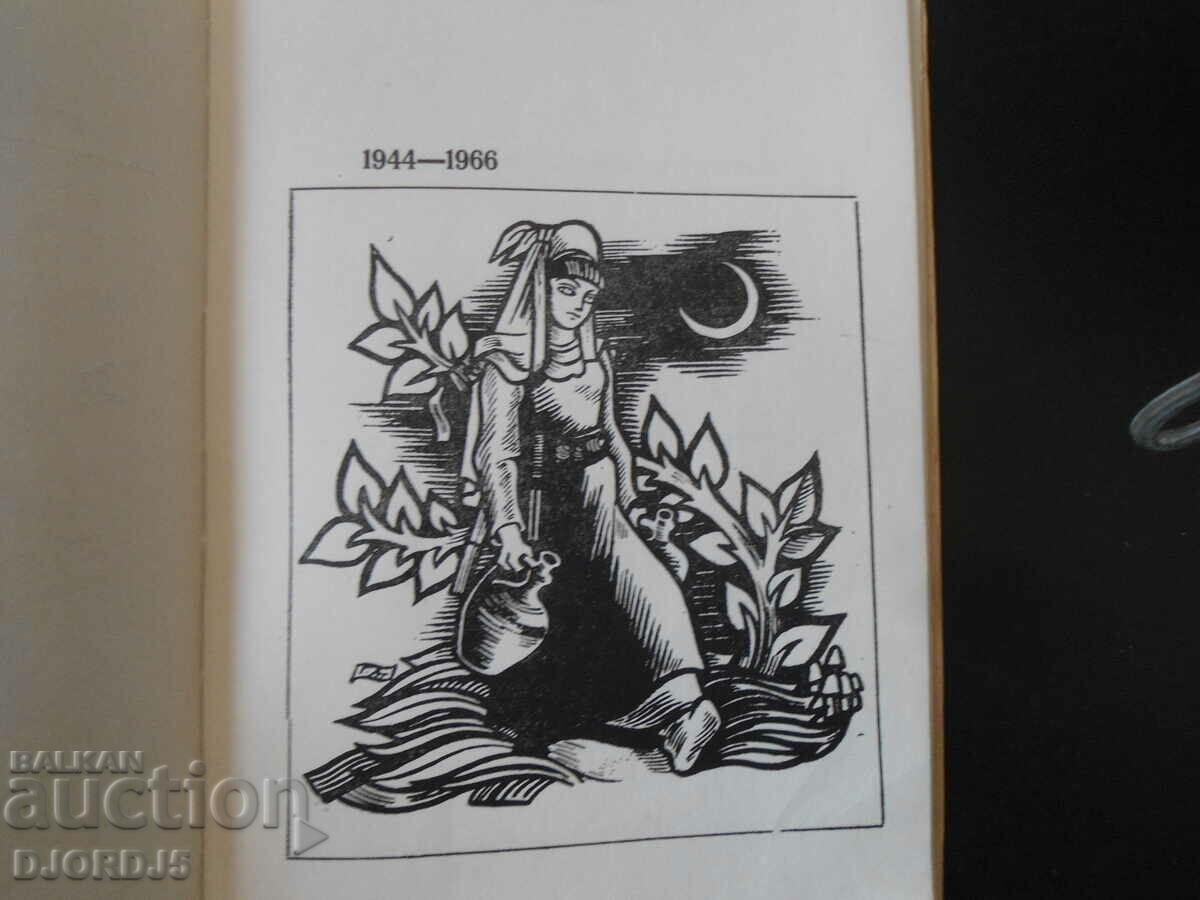 Delivery of Hey, my dear, Kalina Malina Delivery of Hey, my dear, Kalina Malina