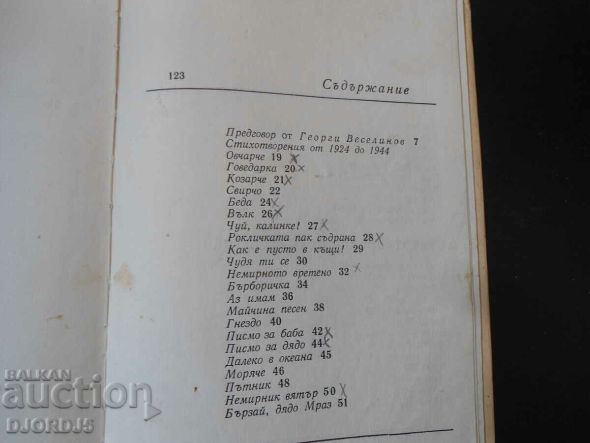 Hey, my dear, Kalina Malina - 5 Hey, my dear, Kalina Malina - 5