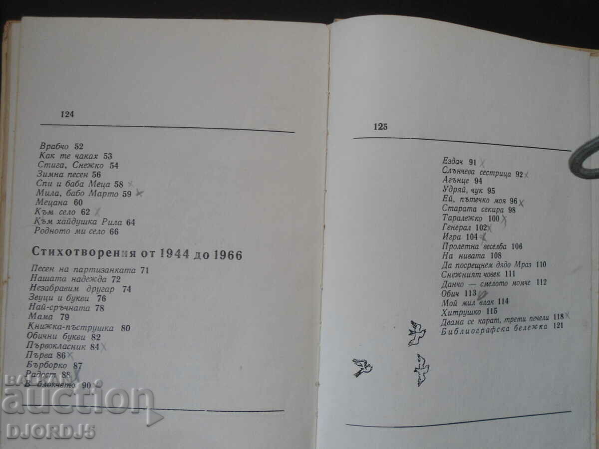 Hey, my dear, Kalina Malina - 6 Hey, my dear, Kalina Malina - 6