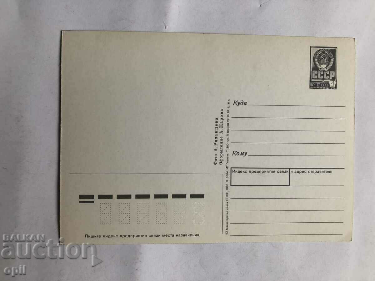 Postcard Leningrad with price 1.00 BGN | € 0.51