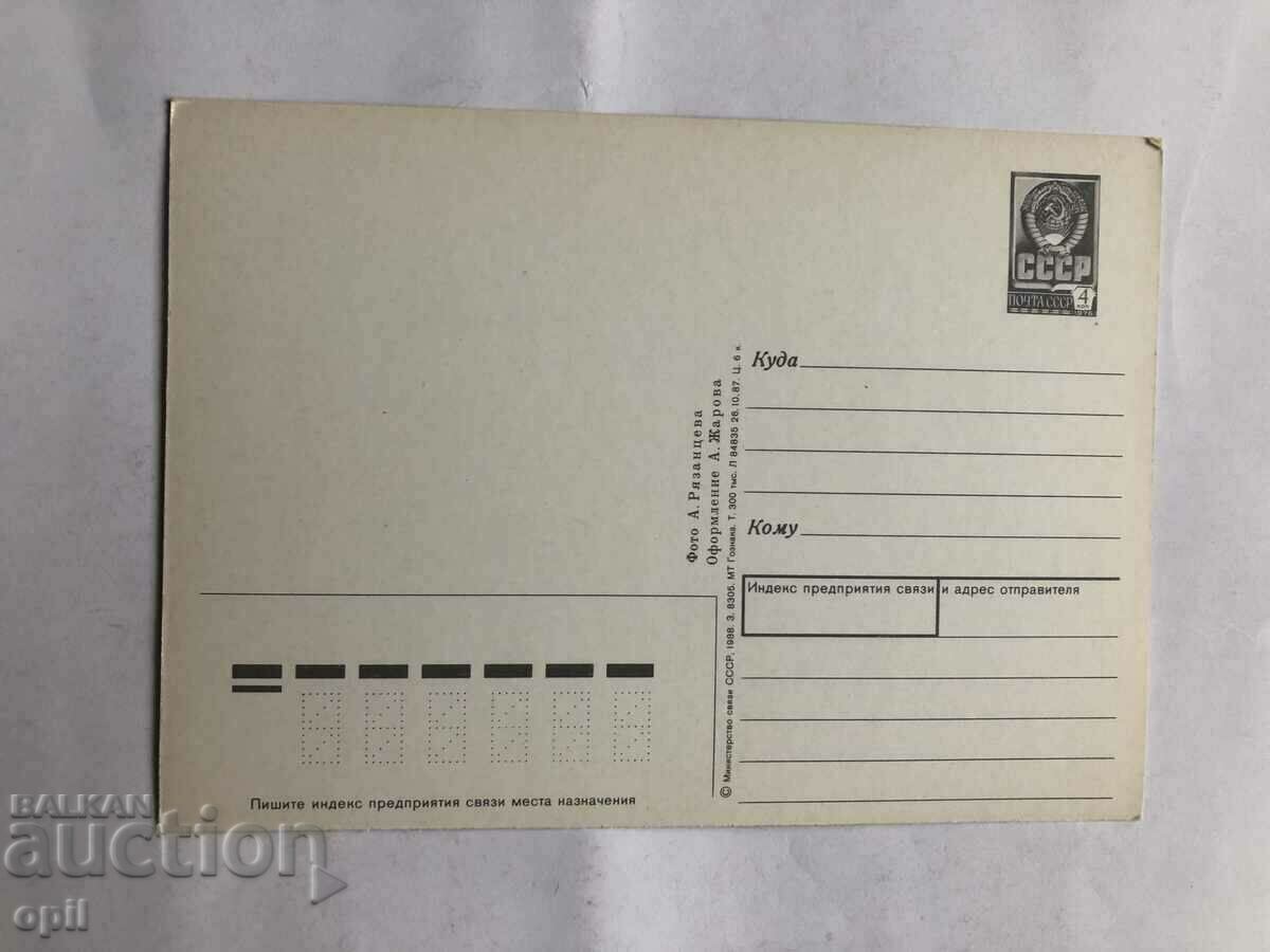 Postcard Leningrad with price 1.00 BGN | € 0.51