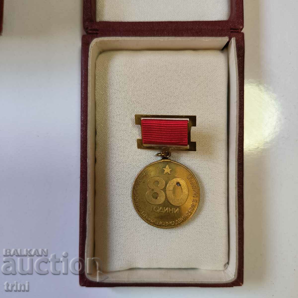 Medal 80 Revolutionary Trade Union Movement 1984 with price 12.00 BGN | € 6.14 Medal 80 Revolutionary Trade Union Movement 1984 with price 12.00 BGN | € 6.14