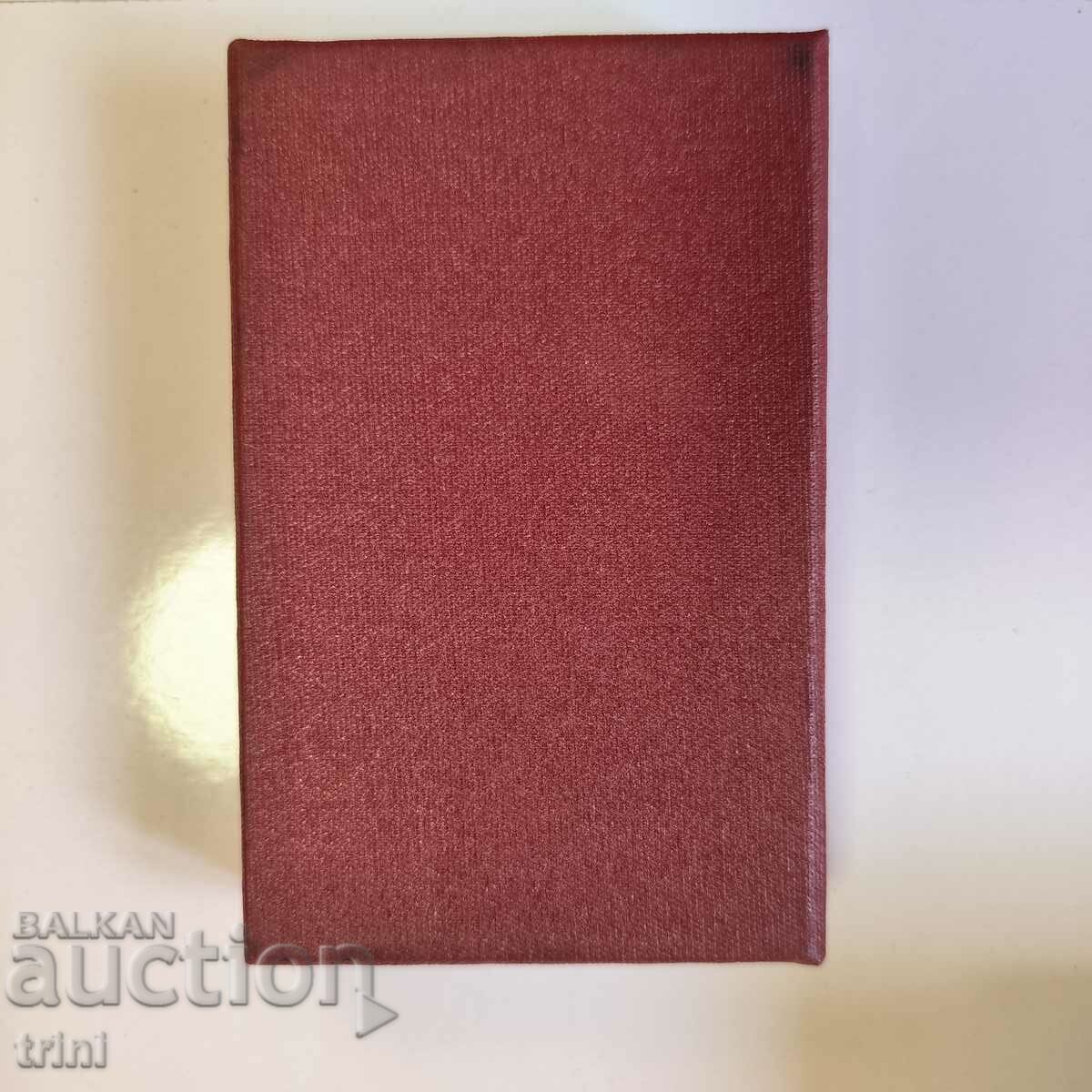 Auction Medal 80 Revolutionary Trade Union Movement 1984 Auction Medal 80 Revolutionary Trade Union Movement 1984