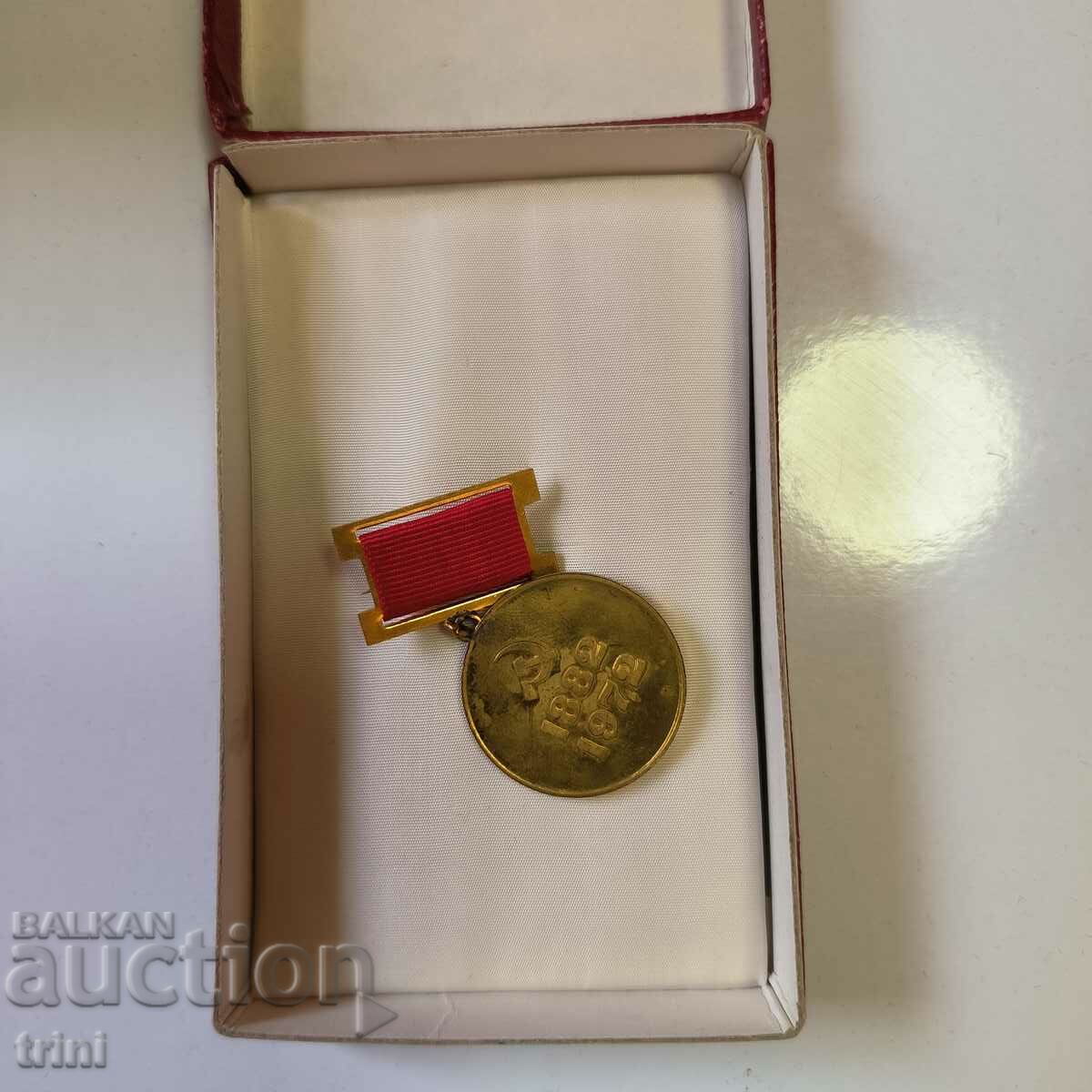 Medal 90 years since the birth of Georgi Dimitrov 1972 with price 12.00 BGN | € 6.14 Medal 90 years since the birth of Georgi Dimitrov 1972 with price 12.00 BGN | € 6.14