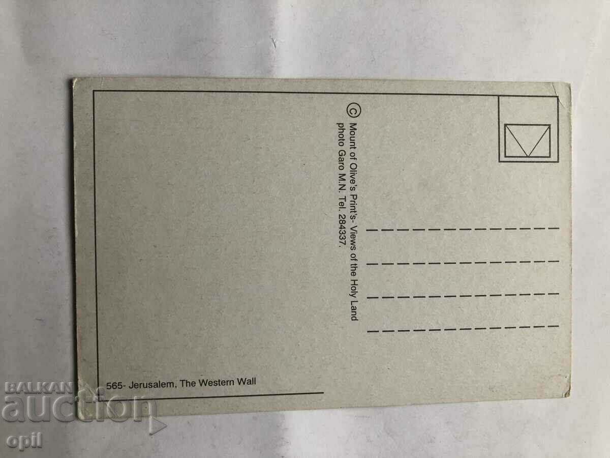 Postcard Jerusalem with price 0.50 BGN | € 0.26 Postcard Jerusalem with price 0.50 BGN | € 0.26