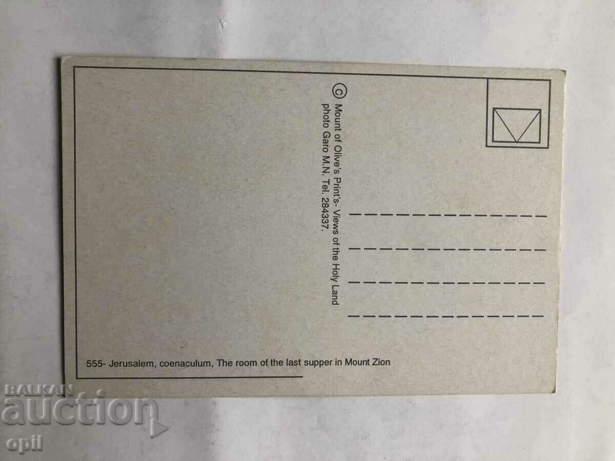 Postcard Jerusalem with price 0.50 BGN | € 0.26