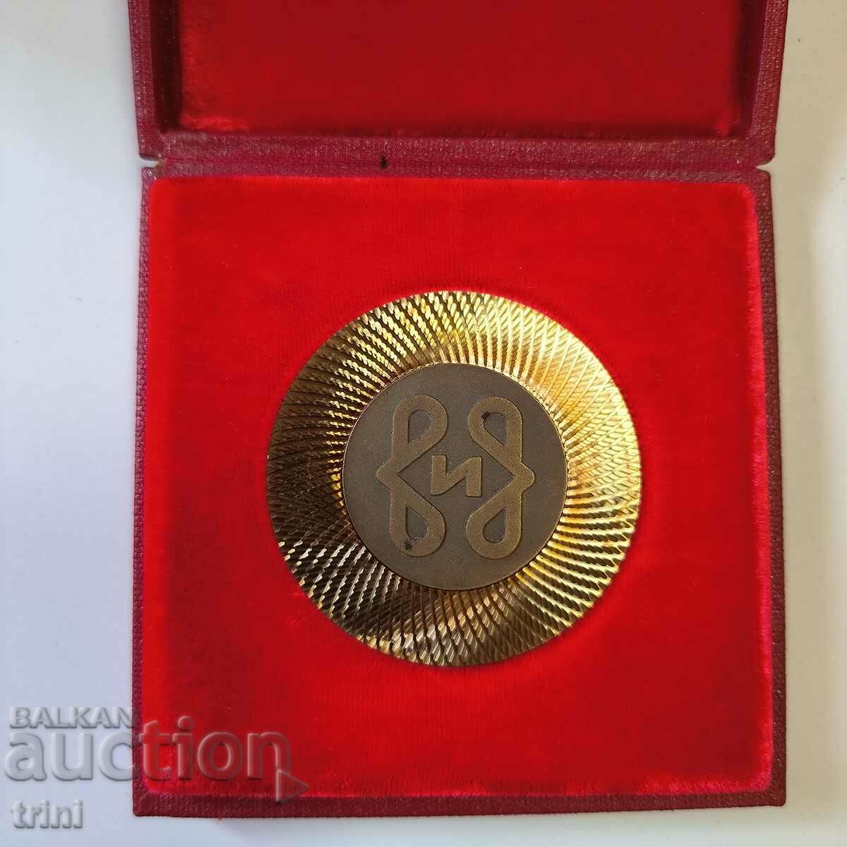 ΤΡΑΠΕΖΙΟ μετάλλιο 50. Παραγωγή καλτσών 1980.