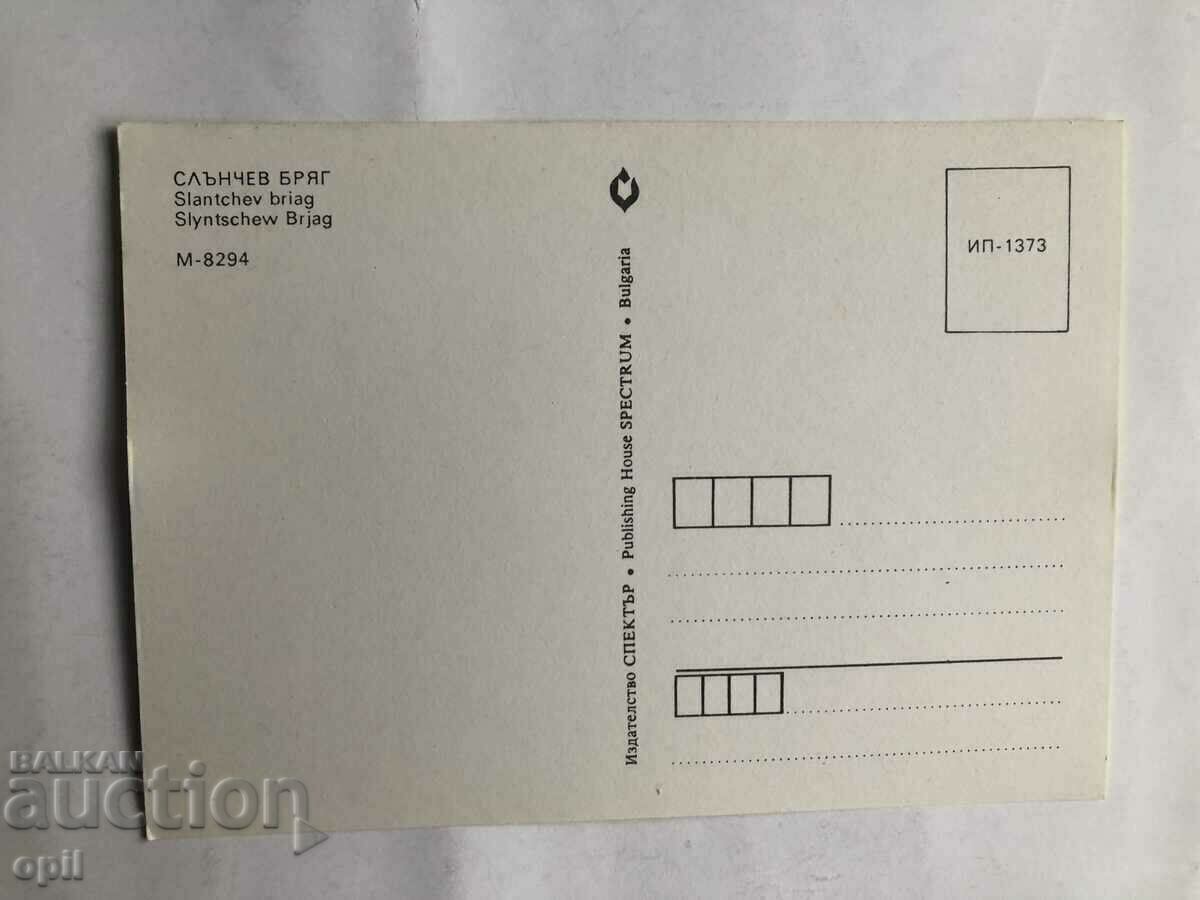 Sunny Beach Postcard with price 1.00 BGN | € 0.51 Sunny Beach Postcard with price 1.00 BGN | € 0.51