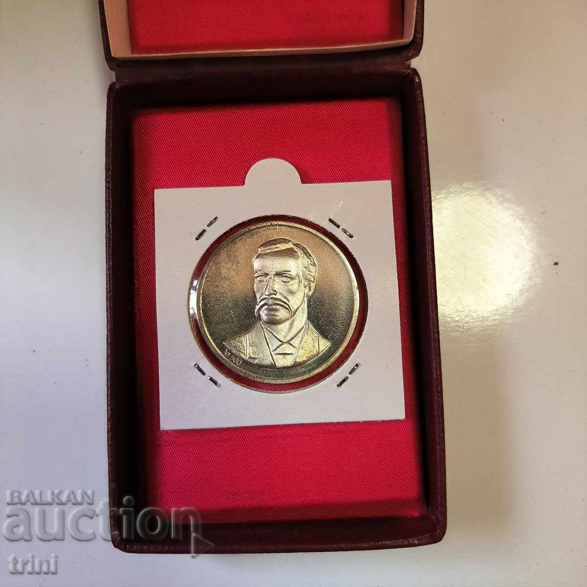 Medalie 40 de ani Societatea Numismatică Sofia G.S. Rakovski