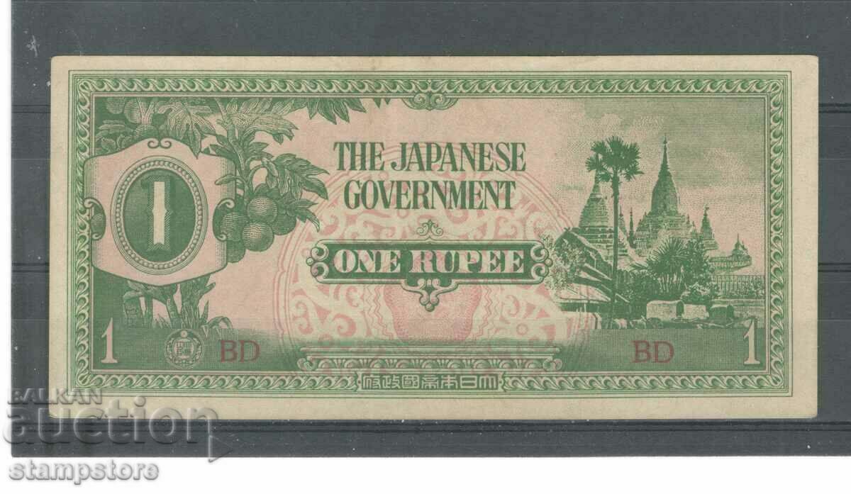 Японска окупация на Бирма - 1 рупия 1942 г