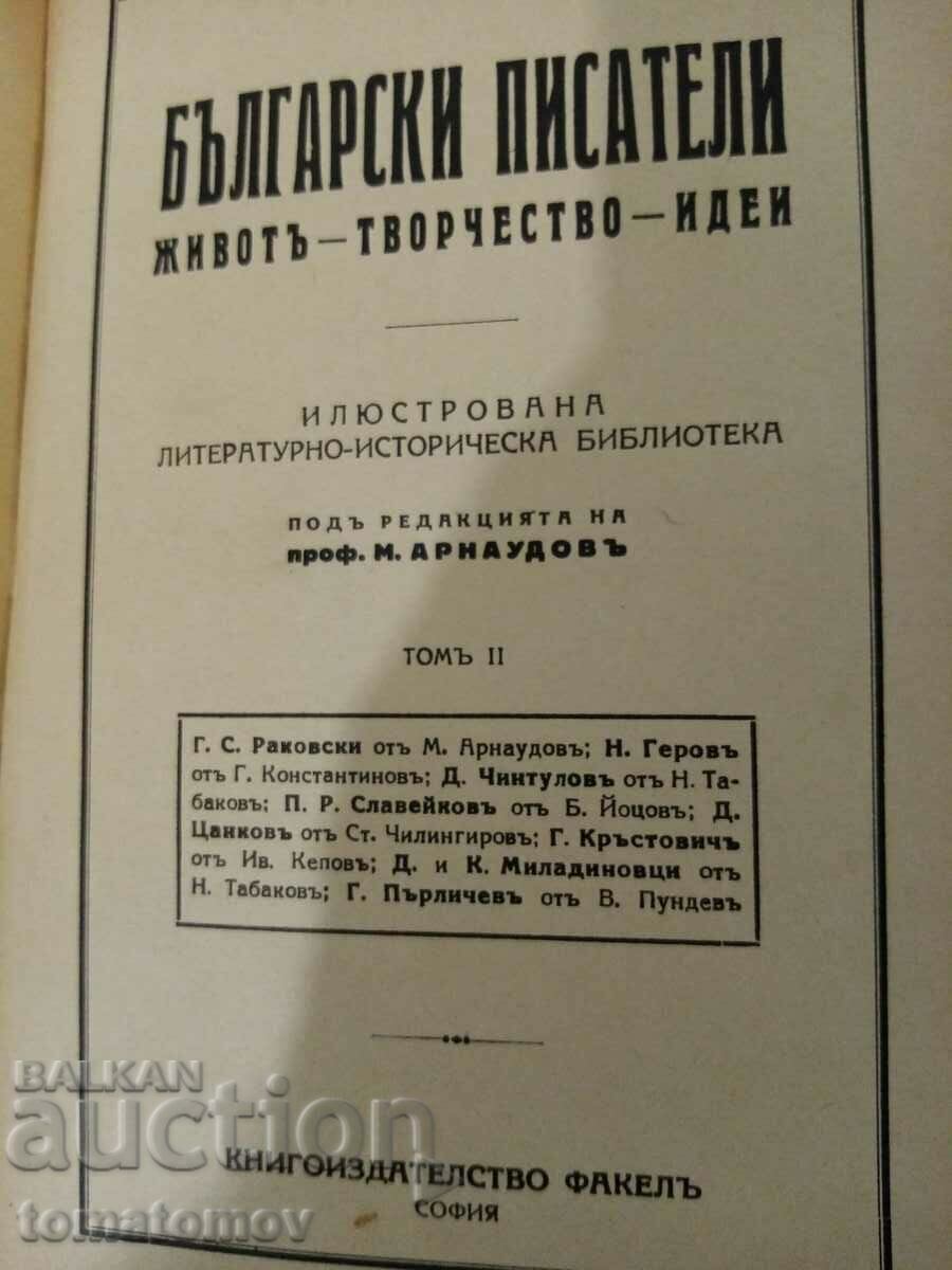 Auction Antique book 1929 Auction Antique book 1929