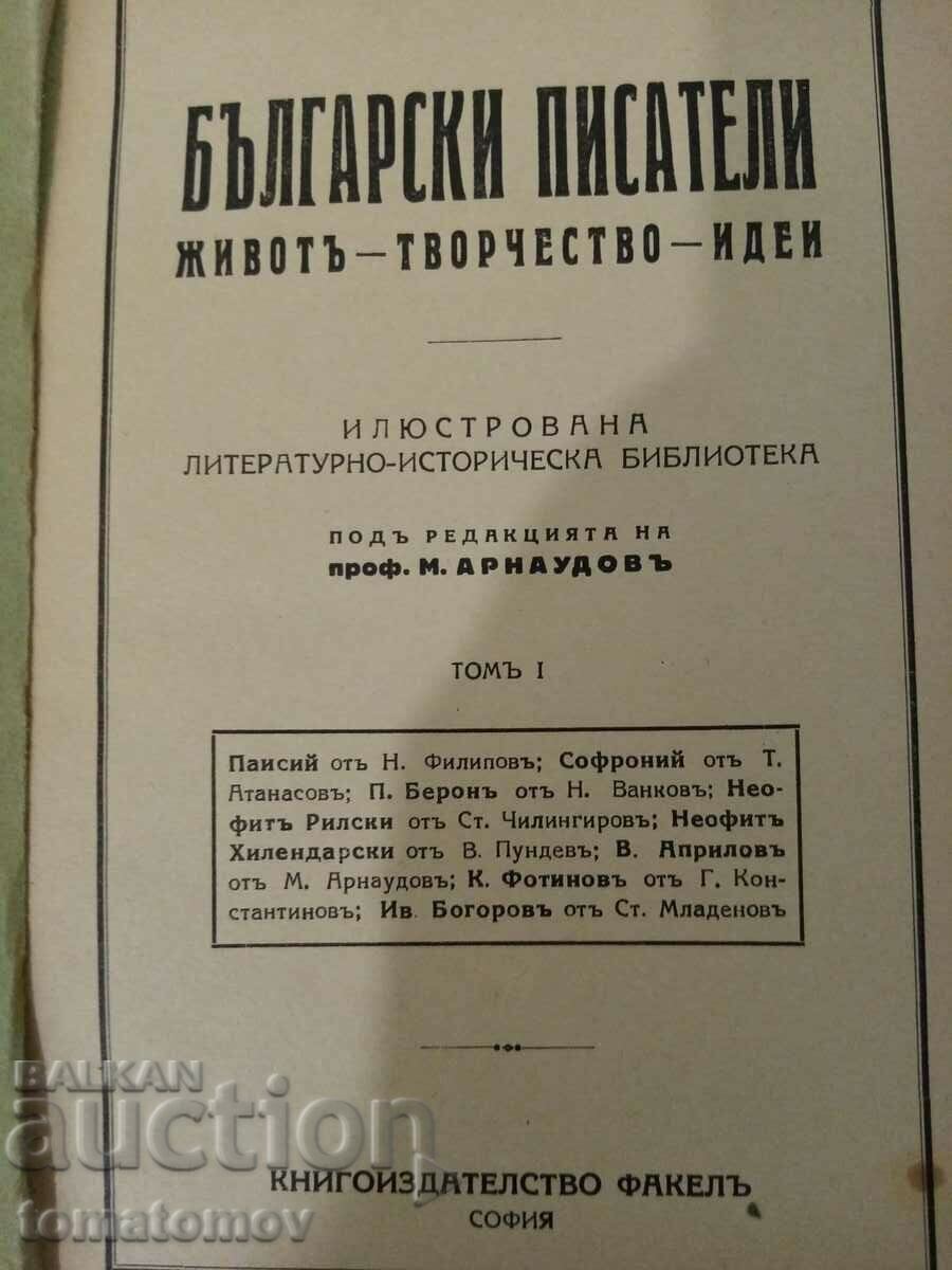 Delivery of Antique book 1929 Delivery of Antique book 1929