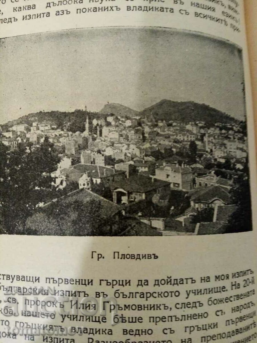 Antique book 1929 - 6 Antique book 1929 - 6