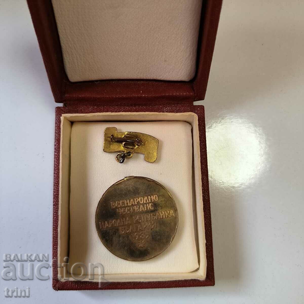 Jubilee sign "1100 years since the death of Methodius" 1985. with price 25.00 BGN | € 12.78 Jubilee sign "1100 years since the death of Methodius" 1985. with price 25.00 BGN | € 12.78