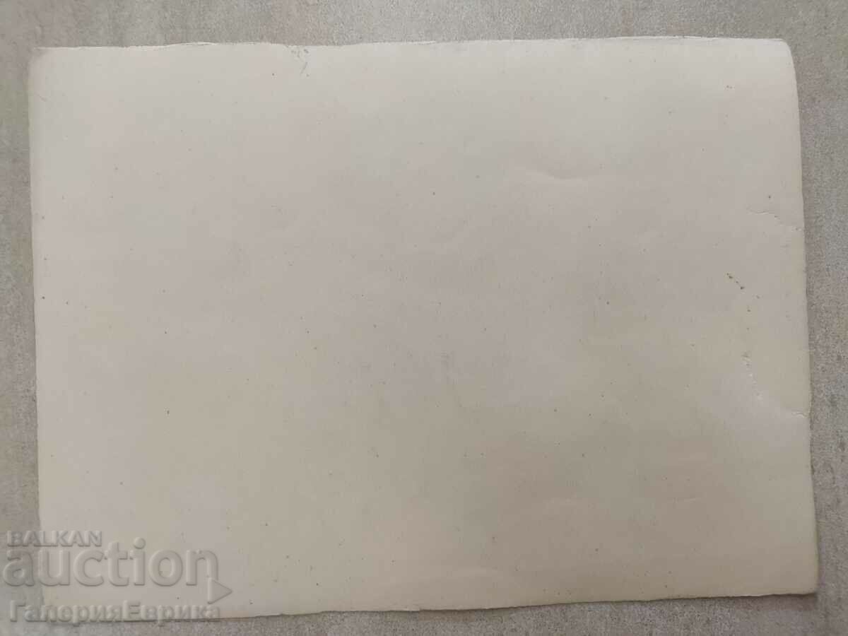 Licitație O capodoperă