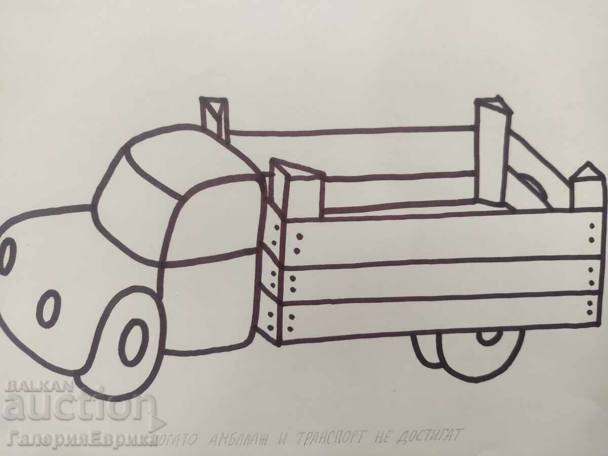 Master caricature painting Philip Philipov with price 9.00 BGN | € 4.60