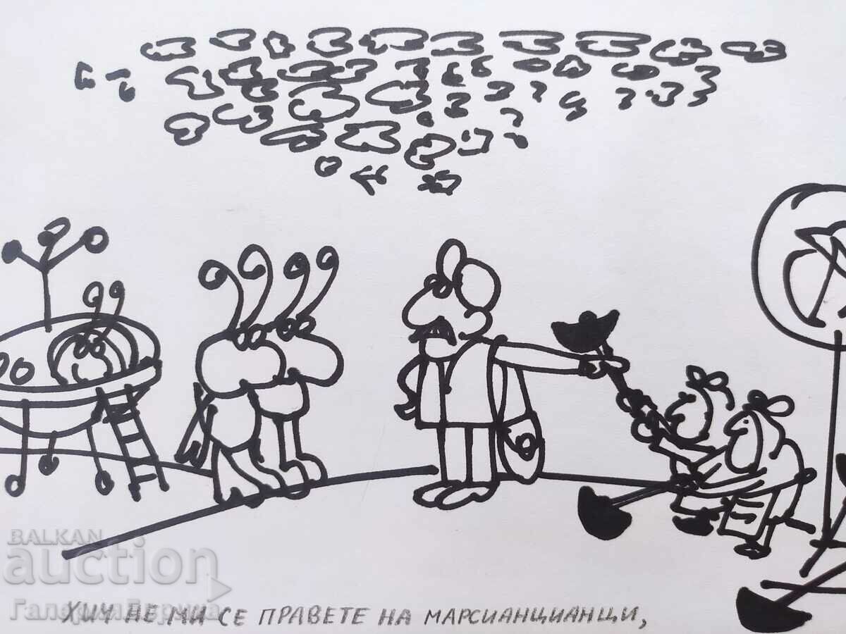 Master caricature painting Philip Philipov with price 9.00 BGN | € 4.60 Master caricature painting Philip Philipov with price 9.00 BGN | € 4.60