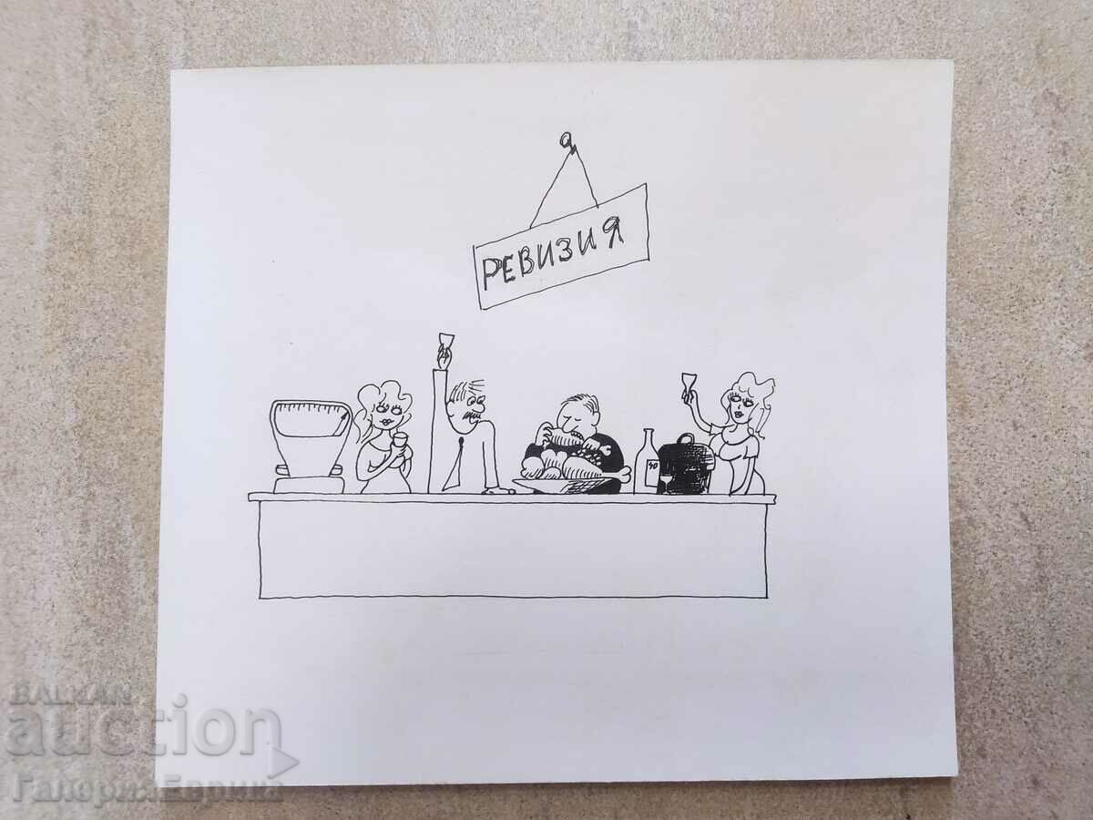 Master caricature painting Philip Philipov with price 9.00 BGN | € 4.60 Master caricature painting Philip Philipov with price 9.00 BGN | € 4.60