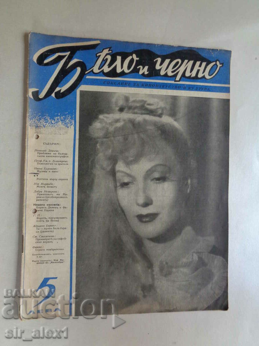 Movie. "White and Black" magazine, issue 2, 1943 - excellent condition