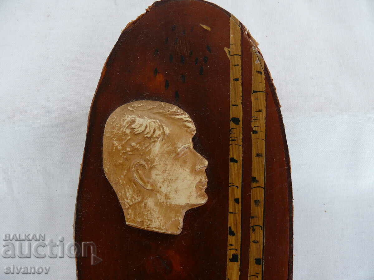 Интересна стара декорация за стена Сергей Есенин #2007 с цена 24.99 лв. | € 12.78 Интересна стара декорация за стена Сергей Есенин #2007 с цена 24.99 лв. | € 12.78