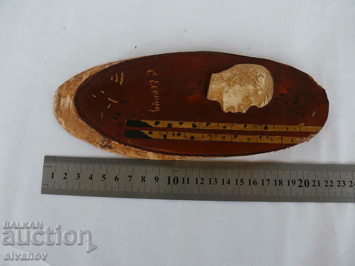 Интересна стара декорация за стена Сергей Есенин #2007 - 6 Интересна стара декорация за стена Сергей Есенин #2007 - 6