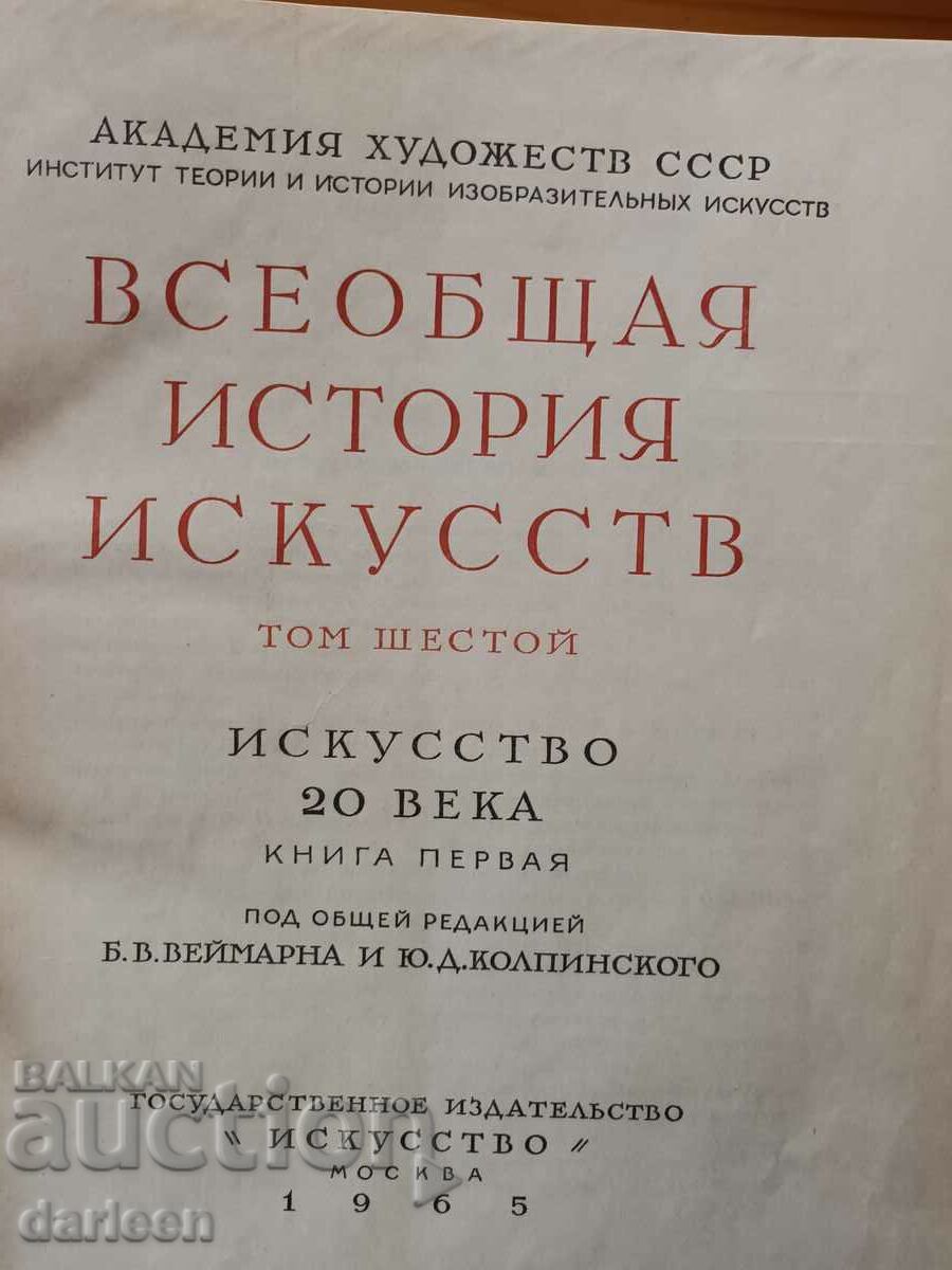 Delivery of GENERAL HISTORY OF ARTS, Volume VI, Art of the 20th century Delivery of GENERAL HISTORY OF ARTS, Volume VI, Art of the 20th century
