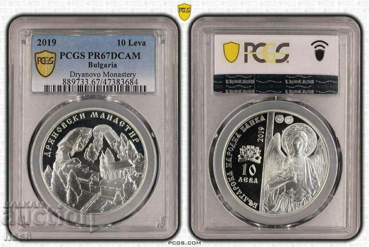 BGN 10, 2019. Dryanovski Monastery BGN 10, 2019. Dryanovski Monastery