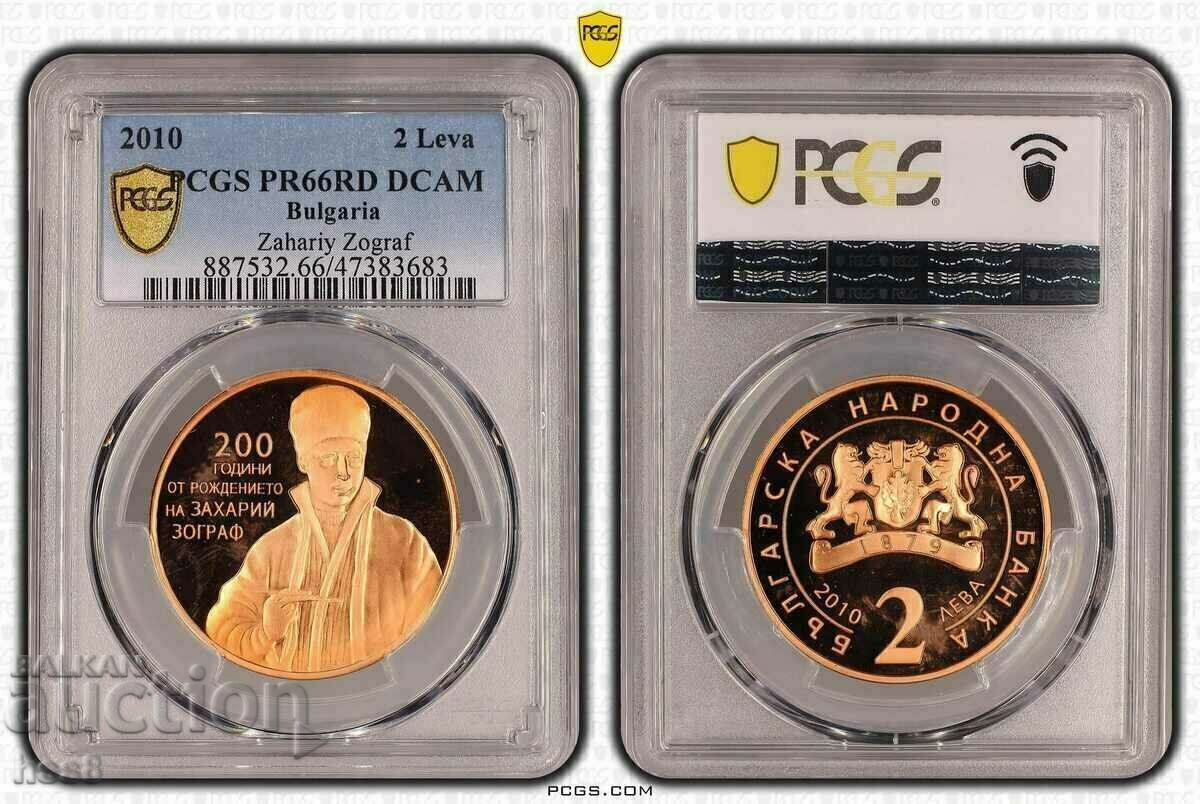 BGN 2, 2010. Zahari Zograf. BGN 2, 2010. Zahari Zograf.