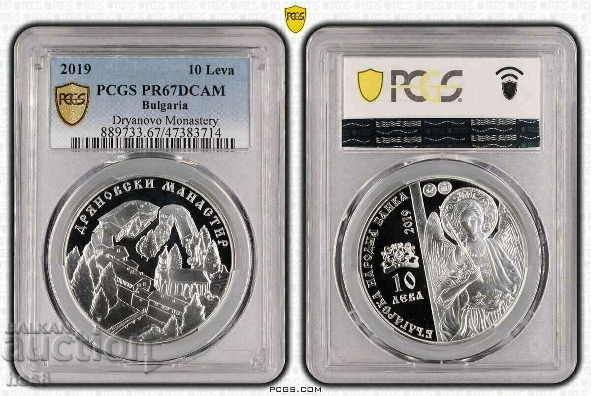 BGN 10, 2019. Dryanovski Monastery