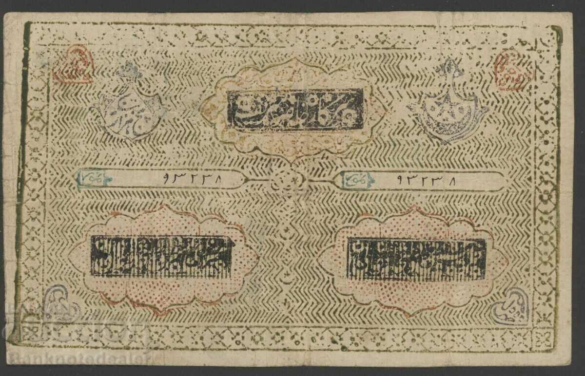 Uzbekistan 5000 Tengas 1918 Pick 18a with price 225.00 BGN | € 115.04 Uzbekistan 5000 Tengas 1918 Pick 18a with price 225.00 BGN | € 115.04