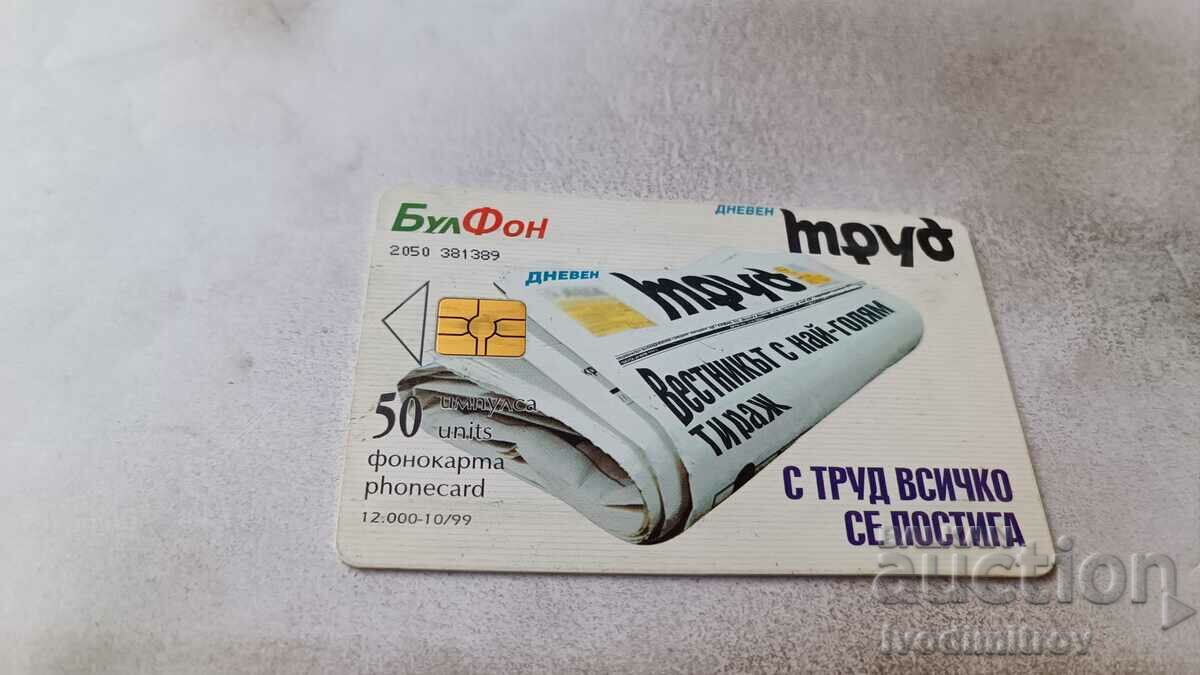 Phonokarta Bulfon Trud with price 1.25 BGN | € 0.64 Phonokarta Bulfon Trud with price 1.25 BGN | € 0.64