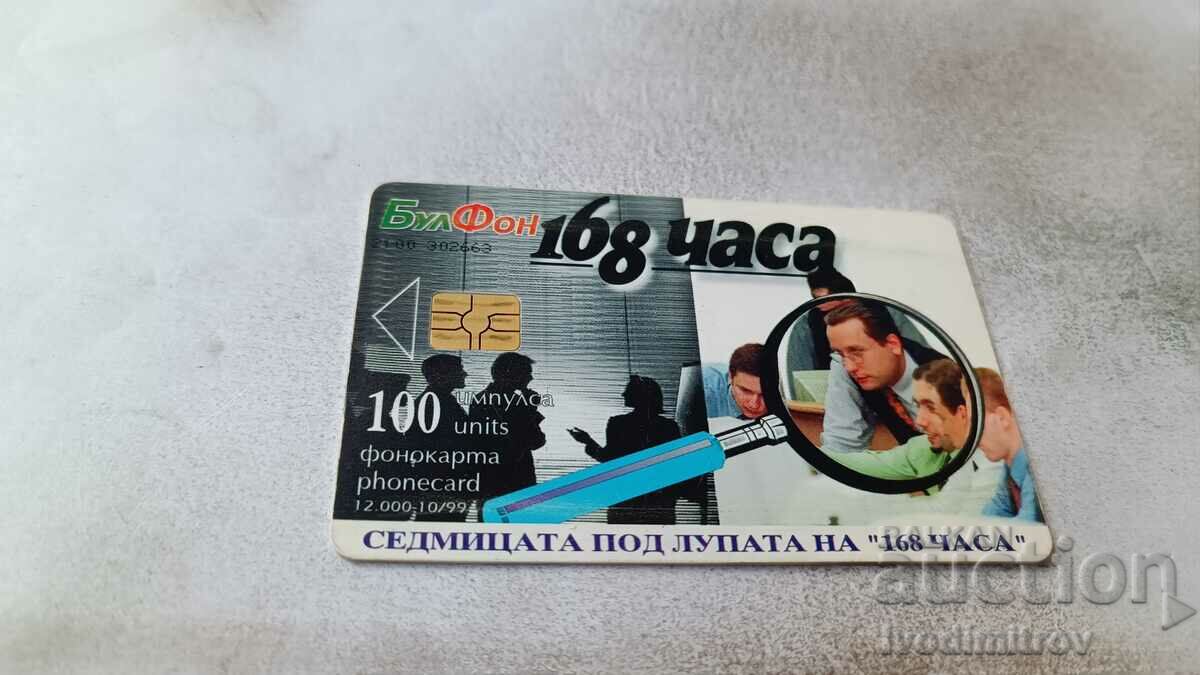 Sound card Bulfon 168 hours 100 pulses with price 1.25 BGN | € 0.64 Sound card Bulfon 168 hours 100 pulses with price 1.25 BGN | € 0.64